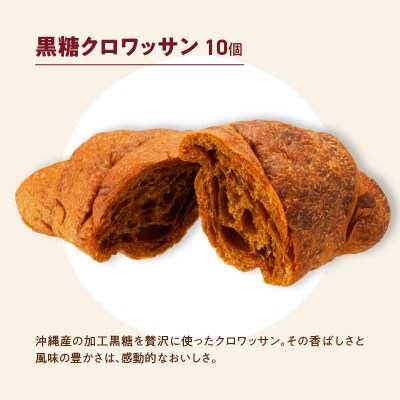 【2ヶ月に1回計3回定期便】コモパン おいしさ長持ち ふるさとクロワッサンセット[014K15-T]