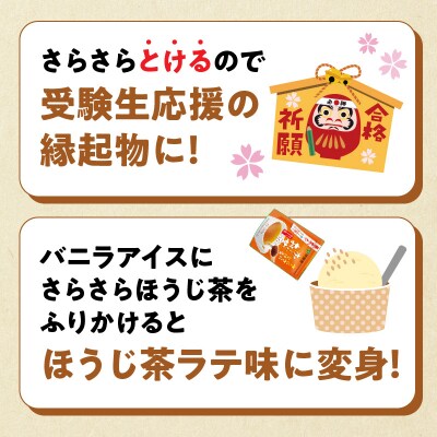 【2026年9月末終了】伊藤園 さらさらとける　お～いお茶ほうじ茶　40g×3袋[091I05]