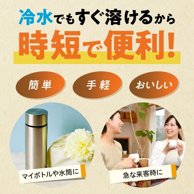 さらさらとける　お～いお茶ほうじ茶　40g×6袋　おーいお茶　粉末茶[091I06]