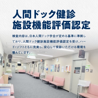 小牧市民病院　乳がん検診利用クーポン券　人間ドック[094K03]