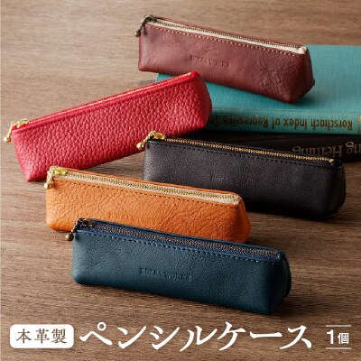 本革ペンシルケース(キャメル)　筆箱　国産牛本革使用[074K04-02]