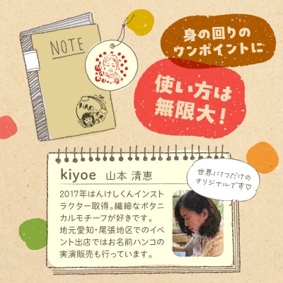 オリジナルスタンプ(消しゴムはんこ)作成[097K01]