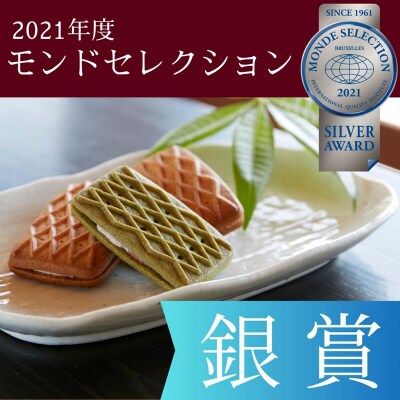 生しるこサンド(抹茶)5個入-ビスケットセット[038M20-03]