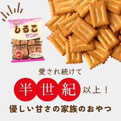 生しるこサンド(抹茶)5個入-ビスケットセット[038M20-03]