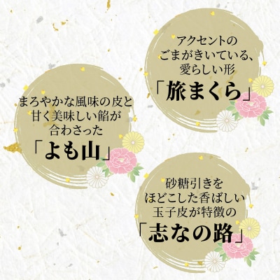 両口屋是清　銘菓詰合せ(三種類詰合せ　25個入)[045R10]