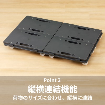 スマート連結平台車(ミニ)　 縦410×横275×高さ77mm グレー [099N02]