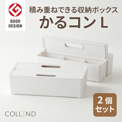 かるコンL[099N06]