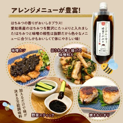 生はちみつ入り!国産原料だけで作った「ごはんに合う蜂蜜のおみそ」1個　ポスト便[055A25]