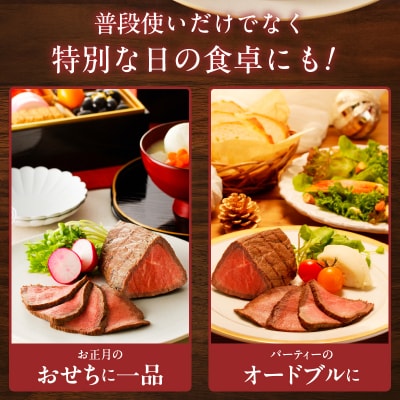 【丸小本店】国産黒毛和牛使用　肉屋自慢のローストビーフ　200g×3個セット　[102T03]