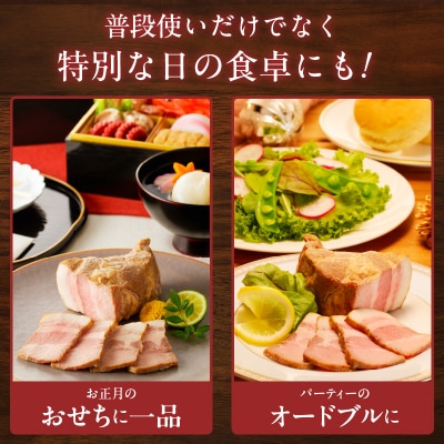 【丸小本店】国産黒豚使用　肉屋自慢のローストポーク　200g×2個セット　[102T07]