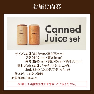 Canned Juice Set　おもちゃ×インテリア [087Y04]