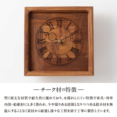 天然木チーク材の時計(掛け・置き兼用)　掛け時計　置き時計　インテリア　天然木[106K02]