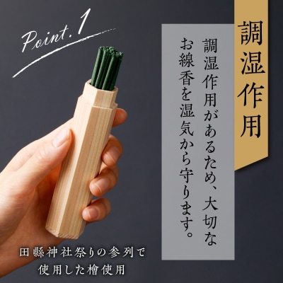 檜(ヒノキ)を使用した線香ケース「スリムタイプ」 天然木 無垢 国産檜 ペンケース[106K03]