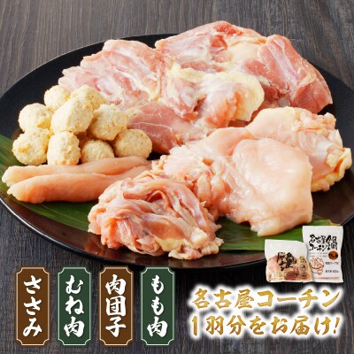 12/30配送　名古屋コーチン鍋&1羽分と千賀屋謹製 和風おせち三段重セット[035S24]