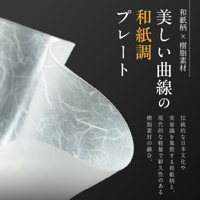 うつ和Premium Black「花」(PB001)(5枚入) 食器 皿 器 日本製[111N02]
