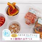 fuu うまうまセレクション 小動物のおやつ(あわの穂)　[145S08]