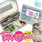 fuu 小動物のかじり木・おやつ　SpecialアソートBOX mini(2個)　[145S13]