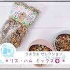 fuu うまうまセレクション リス ・ハムミックス+(3kg)　[145S33]