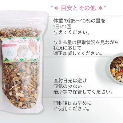 fuu うまうまセレクション ジャービルのごはん(210g)　[145S36]