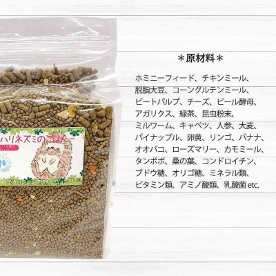 fuu うまうまセレクション ハリネズミのごはん(200g)　[145S38]