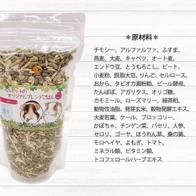 fuu うまうまセレクション モルモットのオリジナルブレンドごはん(3kg)　[145S42]