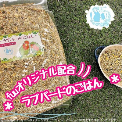 fuu ラブバードのごはん(400g)　[145S62]
