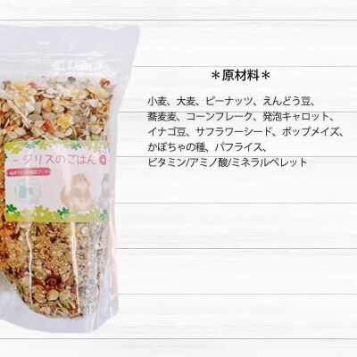 fuu うまうまセレクション ジリスのごはんプラス(210g)　[145S67]