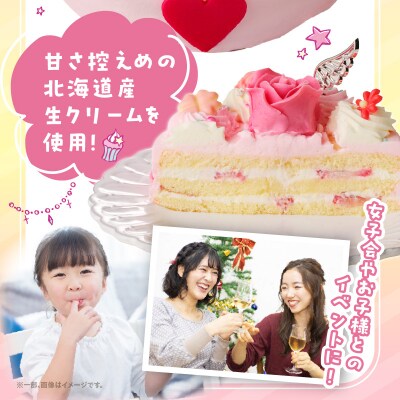 【いちごのバースデーケーキ】日時指定可　ティアラとローズのケーキ(ピンク)　[125L04-01]