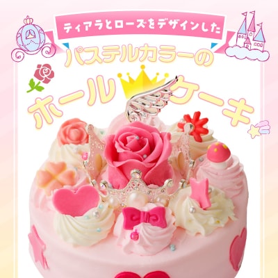 【いちごのバースデーケーキ】日時指定可　ティアラとローズのケーキ(ブルー)　[125L04-02]
