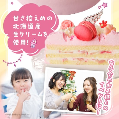 【いちごのバースデーケーキ】日時指定可　マカロンとティアラのケーキ(ブルー)　[125L05-02]