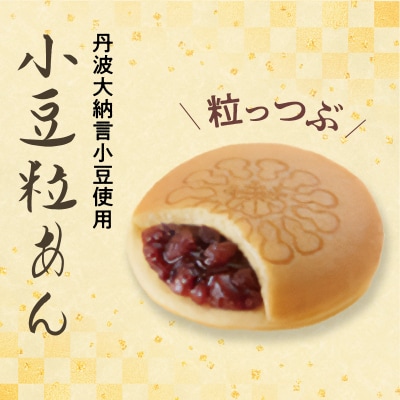 両口屋是清 千なり(8個入) どら焼き 手土産 老舗 贈り物 お茶菓子[045R05]