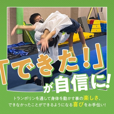 『トランポリンの森 RolyPoly』で使えるクーポン(900円)　[152T01]