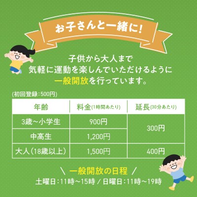 『トランポリンの森 RolyPoly』で使えるクーポン(1,200円)　[152T02]