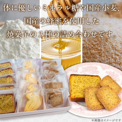 紅茶屋の焼菓子セット　Tea house Sima [112S01]