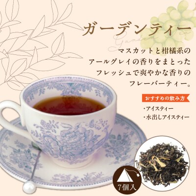 ティータイムセット　Tea house Sima [112S03]