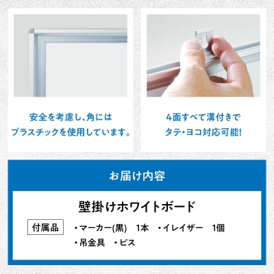 壁掛け用ホワイトボード(無地)[141U04]