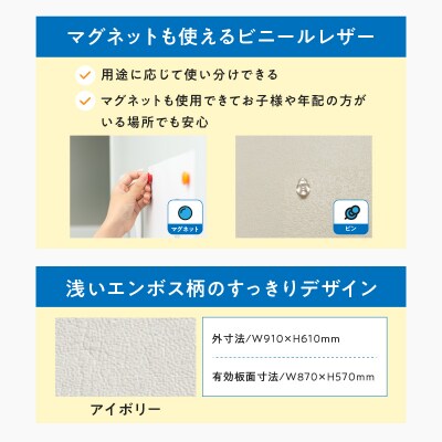 ツーウェイ掲示板(アイボリー)[141U05]