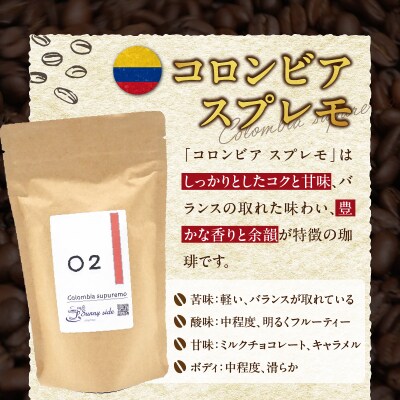 自家焙煎珈琲コロンビア スプレモ(100g)(中挽き)　[137S04-02]