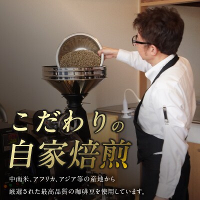 自家焙煎珈琲こまきブレンド(200g)(中挽き)　[137S07-02]