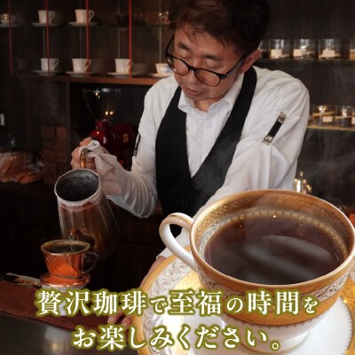 自家焙煎珈琲ブラジルサントスNO.2(300g)(中挽き)　[137S11-02]