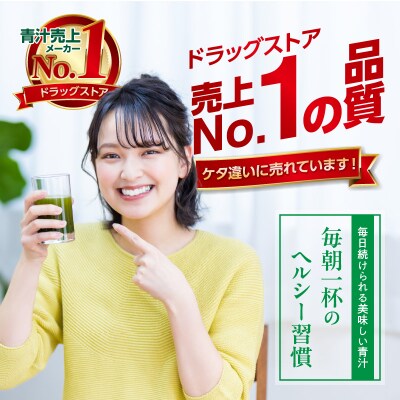 【2ヶ月に1度、6回送付定期便】大麦若葉粉末+乳酸菌+大麦若葉粉末[027Y41-T]