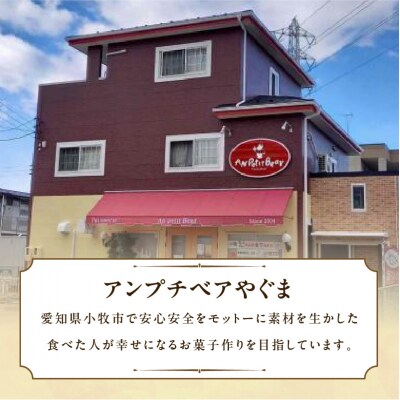 小牧山城バウムクーヘン(コーチン卵と和三盆糖使用) バームクーヘン 名古屋コーチン[120A02]