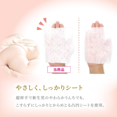 おしりふき6パック(60枚入り)厚手の凹凸シート使用![056T07]