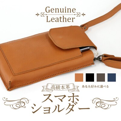 高級本革スマホショルダー　キャメル×ゴールド [074K03-01]