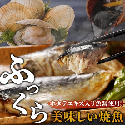 「ジョイフーズ」レンジでかんたん焼魚(さば 魚醤干)　[052S10]