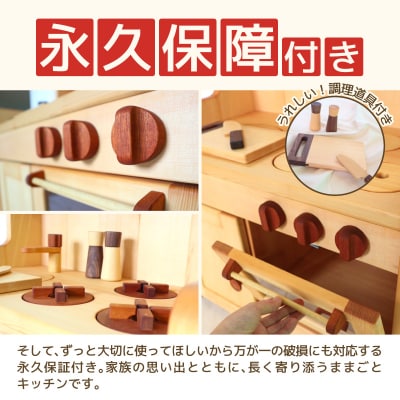 インテリアや子供用机にもなる　ままごとキッチンセット[127S03]