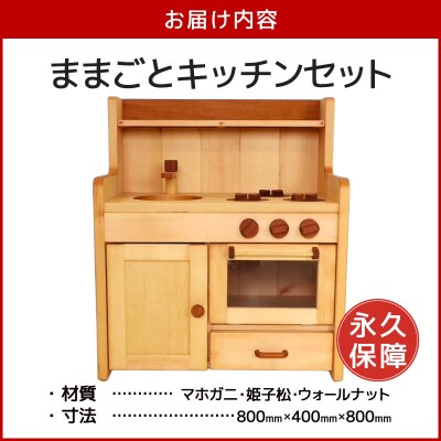 インテリアや子供用机にもなる　ままごとキッチンセット[127S03]