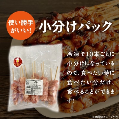 冷凍国産鶏 モモ串 焼き鳥 30本(30g×10本×3袋入) 小分け パック[129T01]