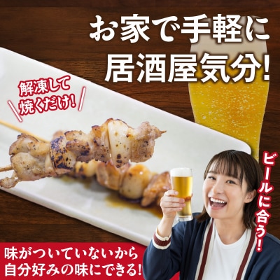 冷凍国産鶏 肩肉ニンニク串 焼き鳥 30本(30g×10本×3袋入) 小分け パック[129T03]