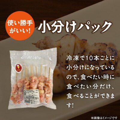 冷凍国産鶏 肩肉ニンニク串 焼き鳥 30本(30g×10本×3袋入) 小分け パック[129T03]